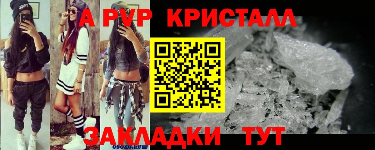 A-PVP VHQ  A-PVP СК КРИС  Альфа ПВП мука  Вход с VPN  Надым 