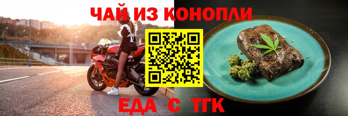 Печенье с ТГК конопля  Вход с VPN  Надым 