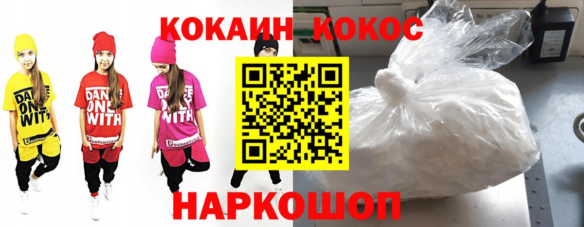 COCAIN 97%  COCAIN Боливия  Надым  Вход с VPN 