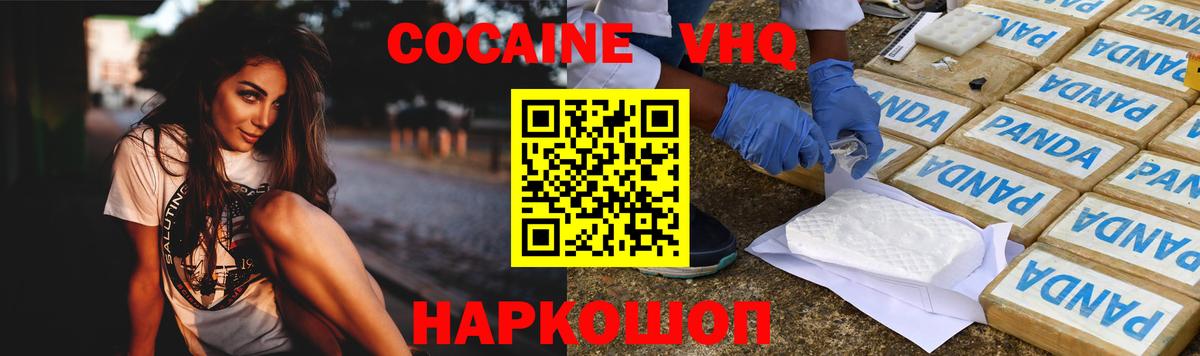 КОКАИН Columbia Надым