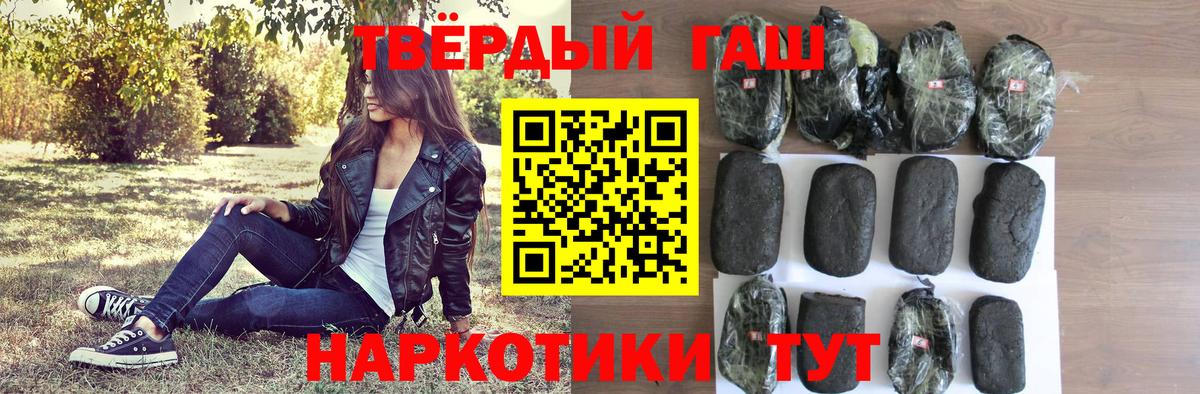 Надым  ГАШ гашик  Вход с VPN  ГАШ Cannabis 