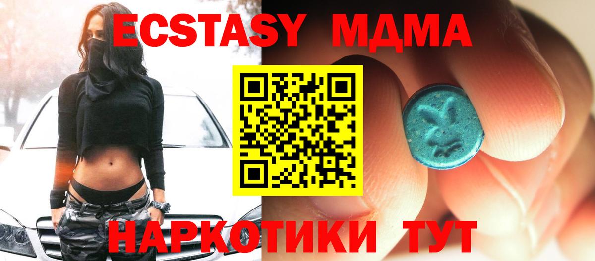 МДМА VHQ  Вход с VPN  MDMA Molly  Надым 