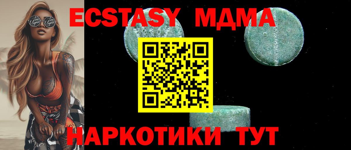 MDMA кристаллы Надым