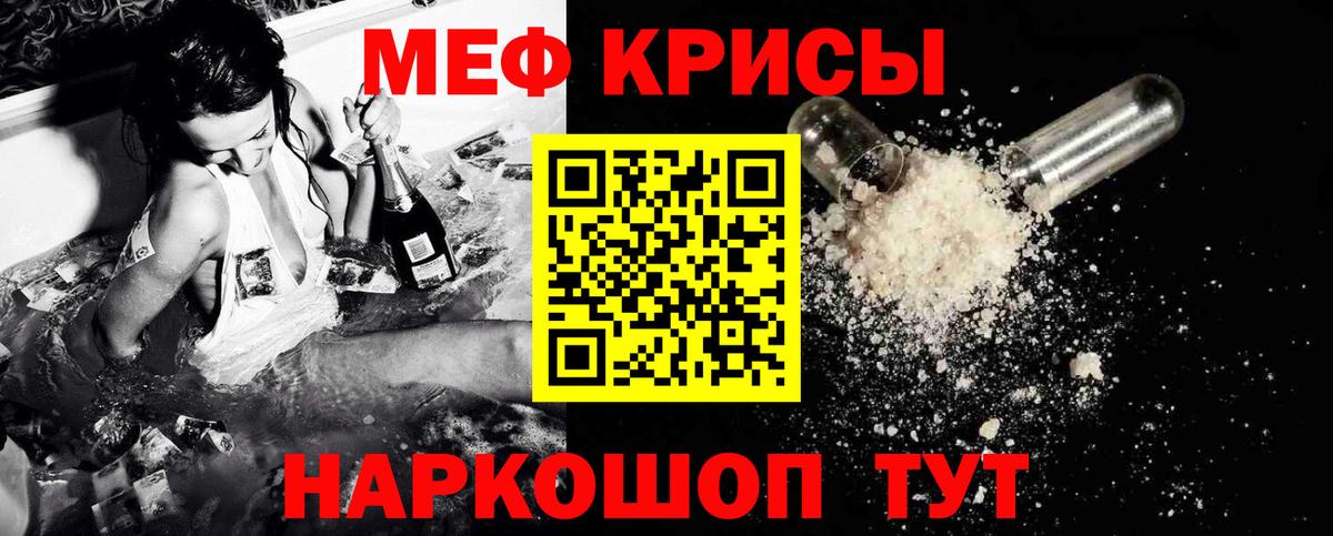 Мефедрон 4 MMC  Вход с VPN  МЕФ  МЕФ мяу мяу  Надым 