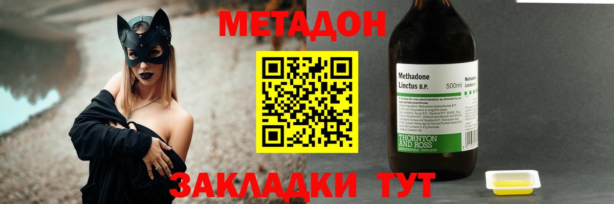 Надым  Метадон белоснежный  Вход с VPN  МЕТАДОН methadone 