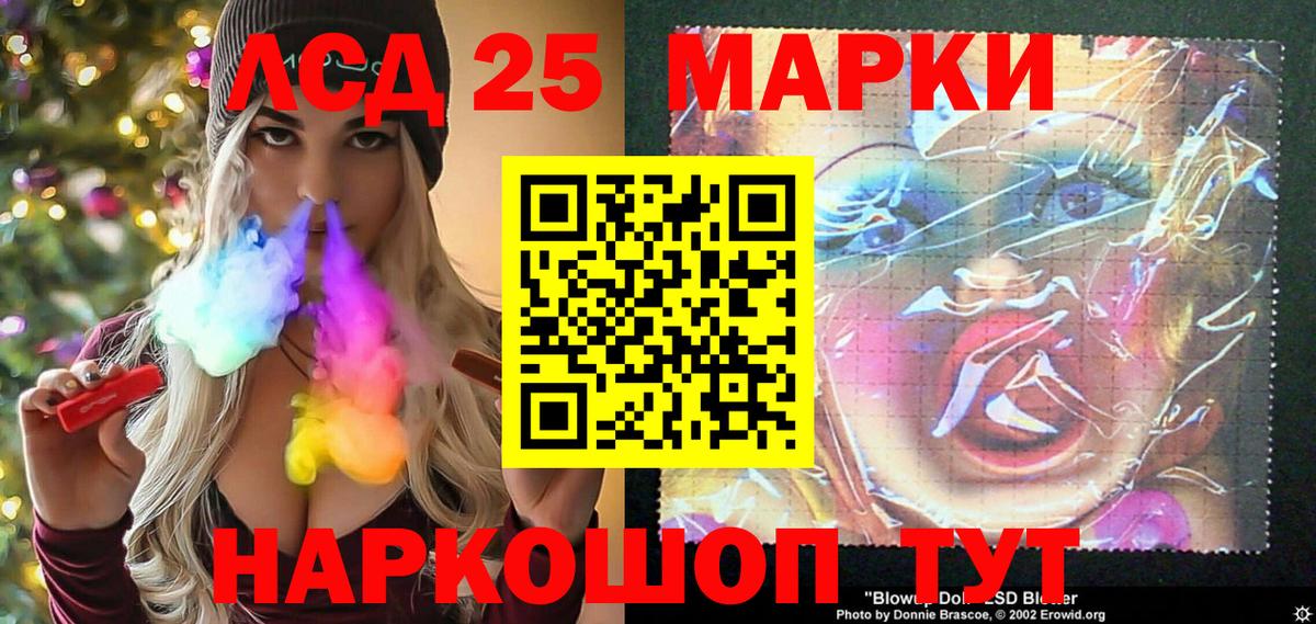 Марки NBOMe 1,8мг Надым