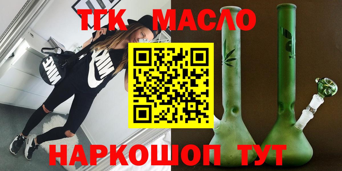 Надым  ТГК Wax  Вход с VPN 
