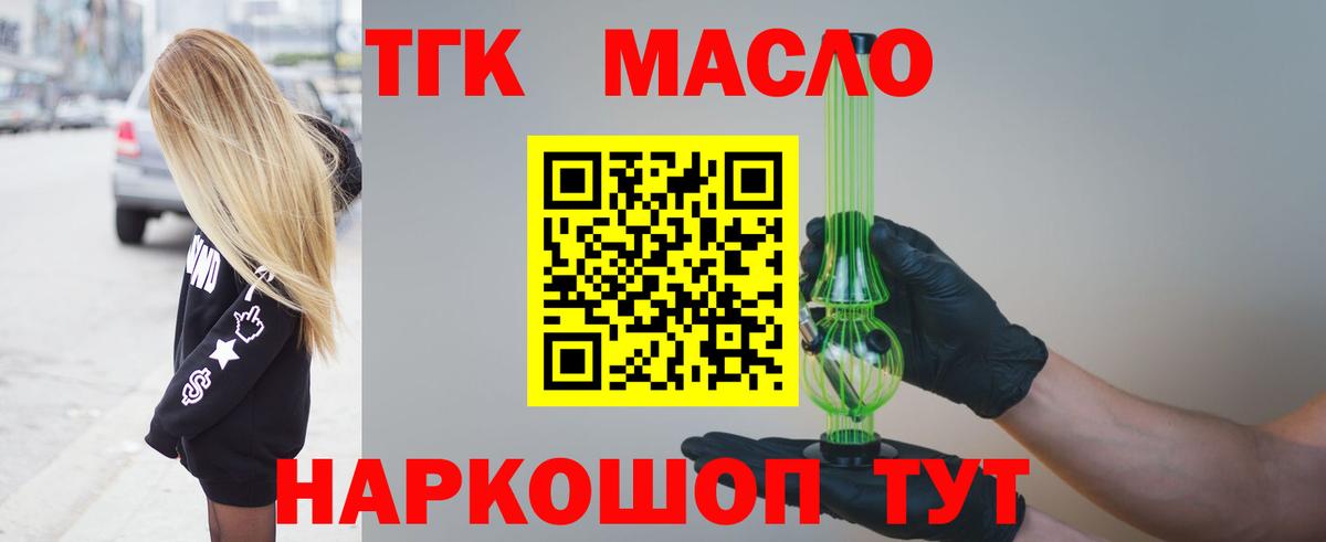 Дистиллят ТГК жижа Надым
